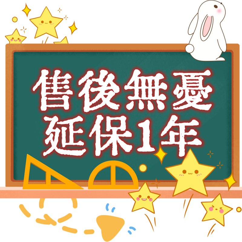 售後無憂延保1年 售後無憂延保1年 售後無憂延保1年 售後無憂延保1年 售後無憂延保1年 | 蝦皮購物