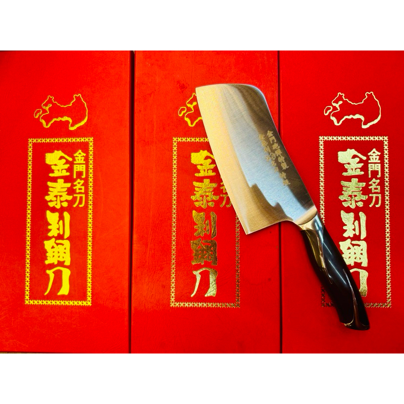 金泰利 特A級切刀 金門鋼刀 菜刀 金門鋼刀 金門菜刀 金泰利鋼刀 菜刀 特級電木柄切刀 | 蝦皮購物