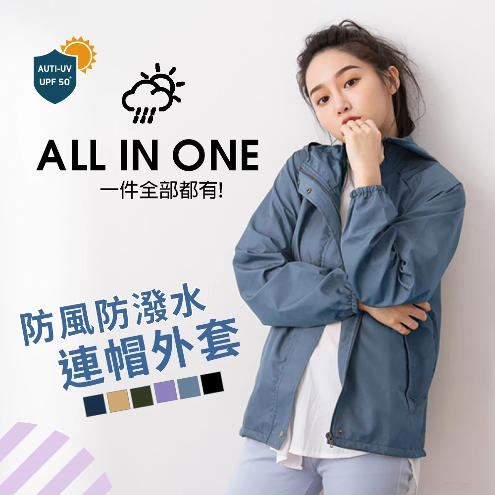 防風防潑水連帽風衣 男款 女款 情侶外套 PL2023 連帽外套 男款口袋有拉鍊★full.house襪襪小屋★