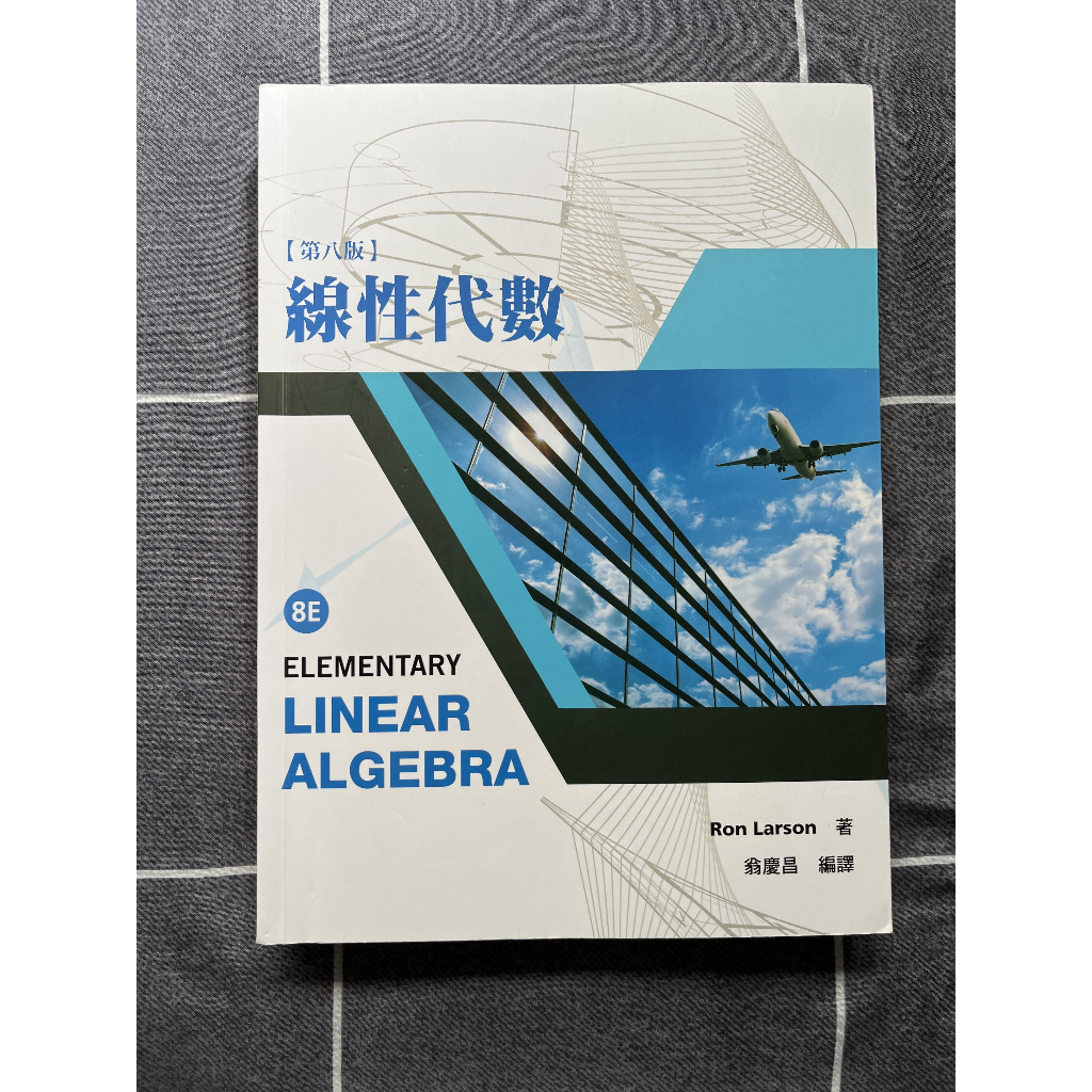  8e elementary linear algebra ron larson 8 