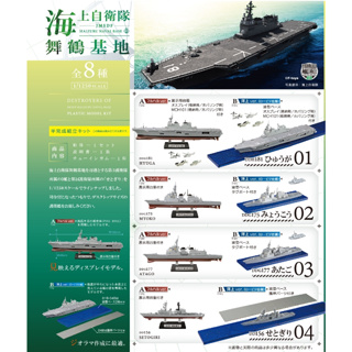 海上自衛隊- 優惠推薦- 2023年12月| 蝦皮購物台灣