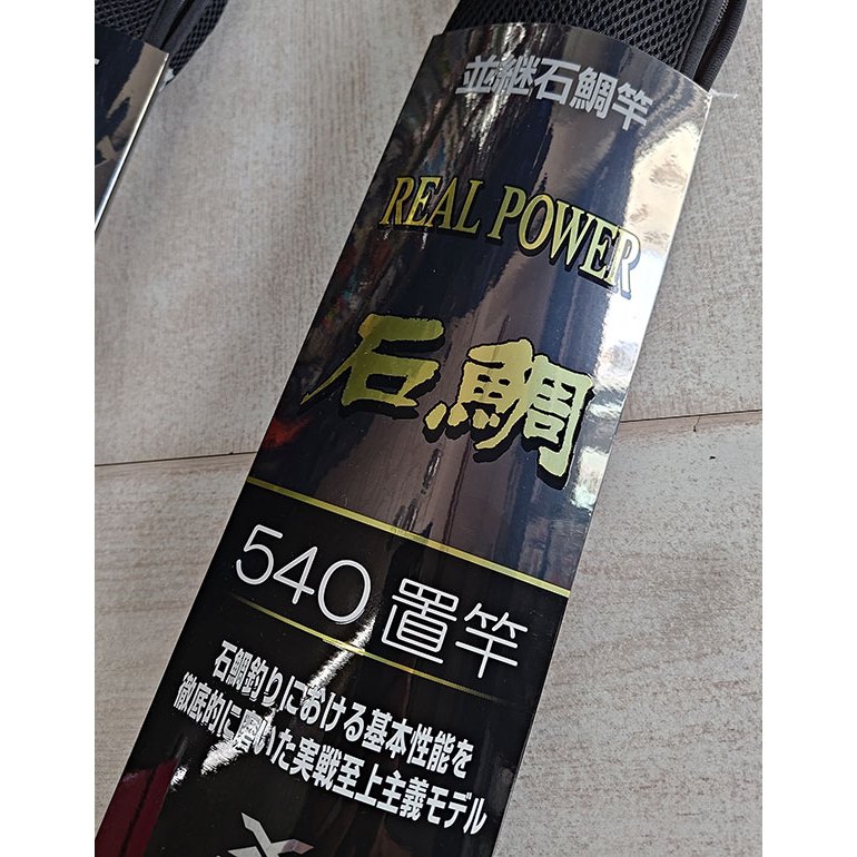 NEMOSHOP] SHIMANO REAL POWER 石鯛540 置竿/遠投#底物#石鯛竿| 蝦皮購物