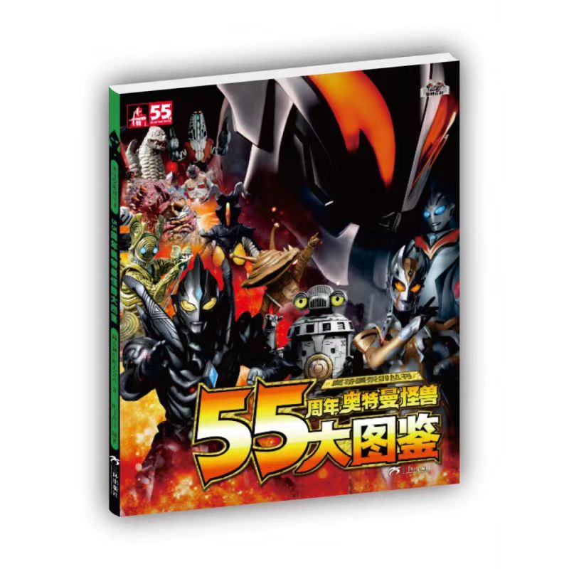 全新 奧特曼英雄集結立體書 珍藏版 全英雄集結 附贈賽羅奧特曼面具 簡體版 | 蝦皮購物