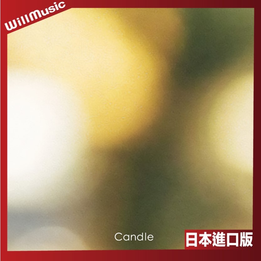 微音樂💃 現貨日版Marcy マルシィ- Candle / Memory 日本進口版| 蝦皮購物