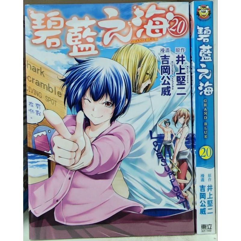 Books Kinokuniya: Grand Blue Dreaming 5 / Yoshioka, Kimitake