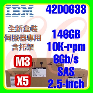 全新盒裝IBM 00Y2430 00Y2503 v3500 v3700 600GB 10K 6G SAS 2.5吋