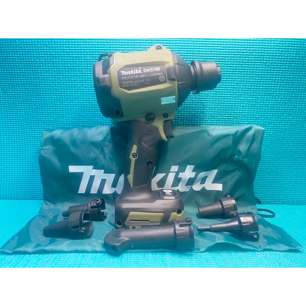 台中工具老爹 Makita DAS180 18V空氣槍 軍綠色 DAS180Z AS001G DUB184 DUB185 | 蝦皮購物
