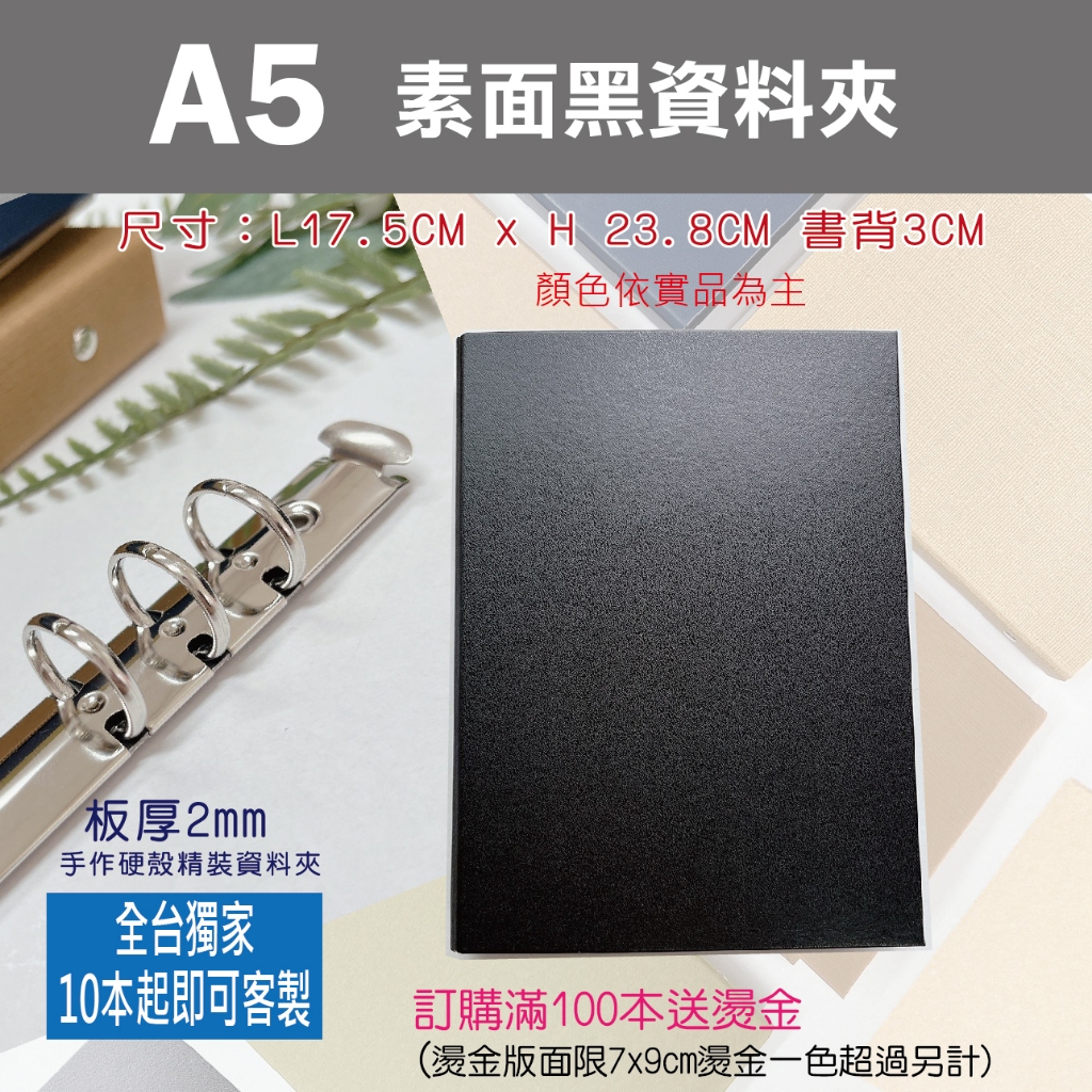 小紅門【 A5 牛皮資料夾 2孔 3孔 6孔 六孔資料夾】 資料夾 活頁夾 檔案夾 文件夾 菜單夾 活頁孔夾 | 蝦皮購物