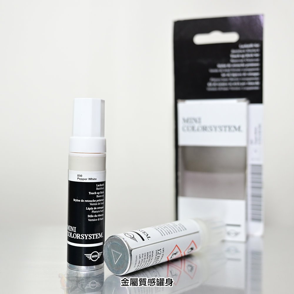 ☆德國製造☆全新原裝BMW旗下MINI原廠補漆筆850,C2M,C6A修補筆點漆筆金屬漆 | 蝦皮購物