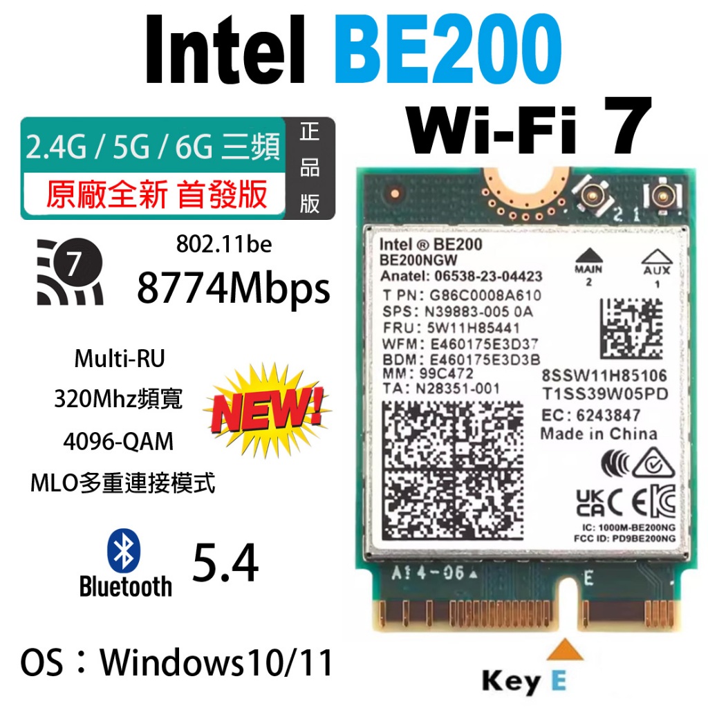 全新現貨 Intel BE200 WiFi7 無線網路卡 M.2 WiFi 6G 5G 藍牙5.4 筆記型電腦 第七代 | 蝦皮購物