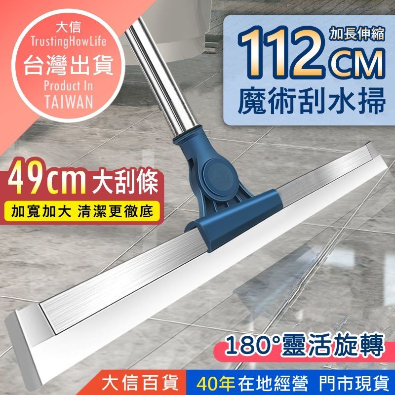 【伸縮刮水掃 矽膠掃把】浴室地板刮刀 旋轉刮水器 魔術掃把 乾濕兩用 刮水神器 大信百貨 | 蝦皮購物
