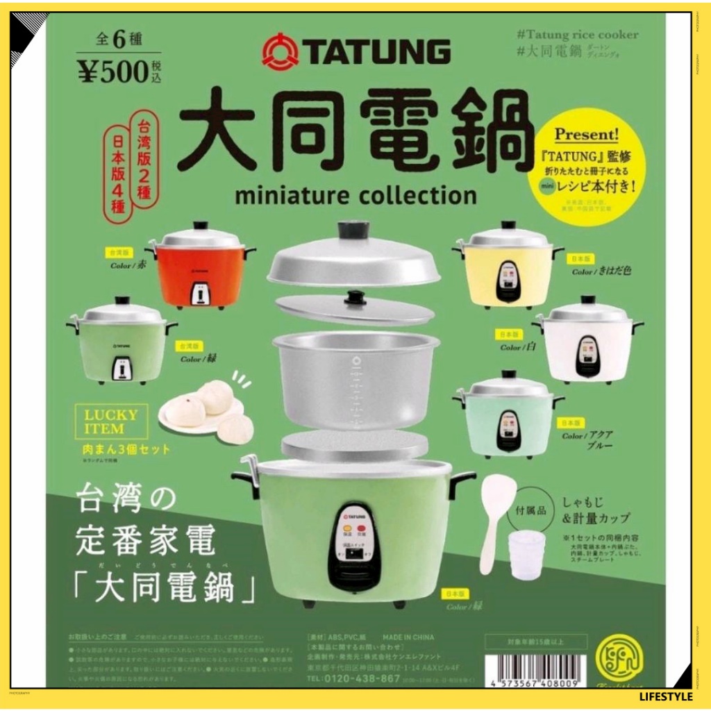 I got the same miniature Tatung rice cooker from a gashpon machine :  r/taiwan