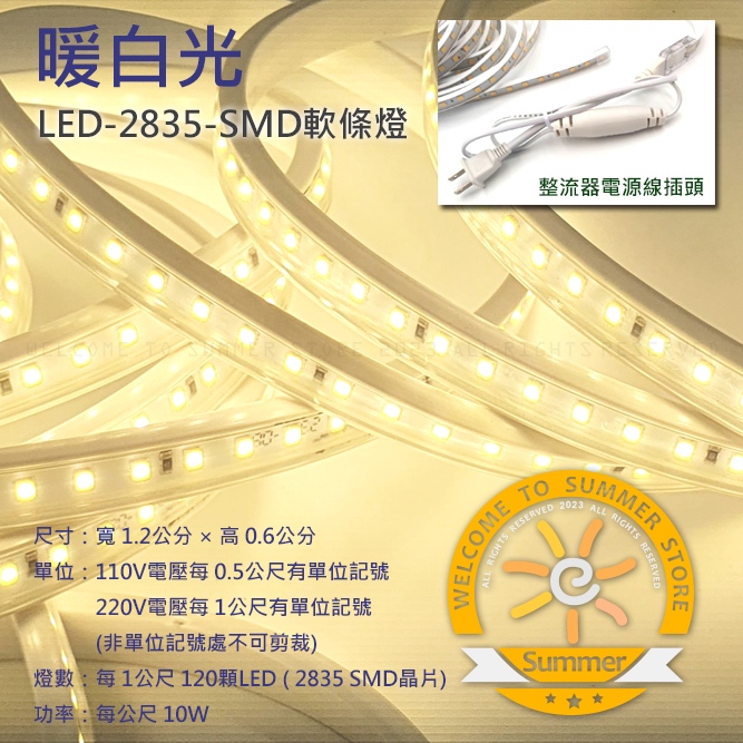 台灣現貨非淘寶 11米~20米 220V-暖白光 LED-2835-SMD軟條燈軟燈條 條燈 客製燈條 | 蝦皮購物