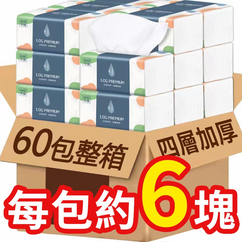 【廠家直銷】滿199出貨 200抽 紙巾 大包抽紙巾 柔軟親膚衛生紙 餐巾紙 面巾紙 | 蝦皮購物