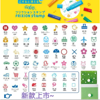 【京之物語】百樂PILOT STAMP FRIXION 可擦印章 手帳印章 日常系列(另有賣百樂印章收納盒) 現貨