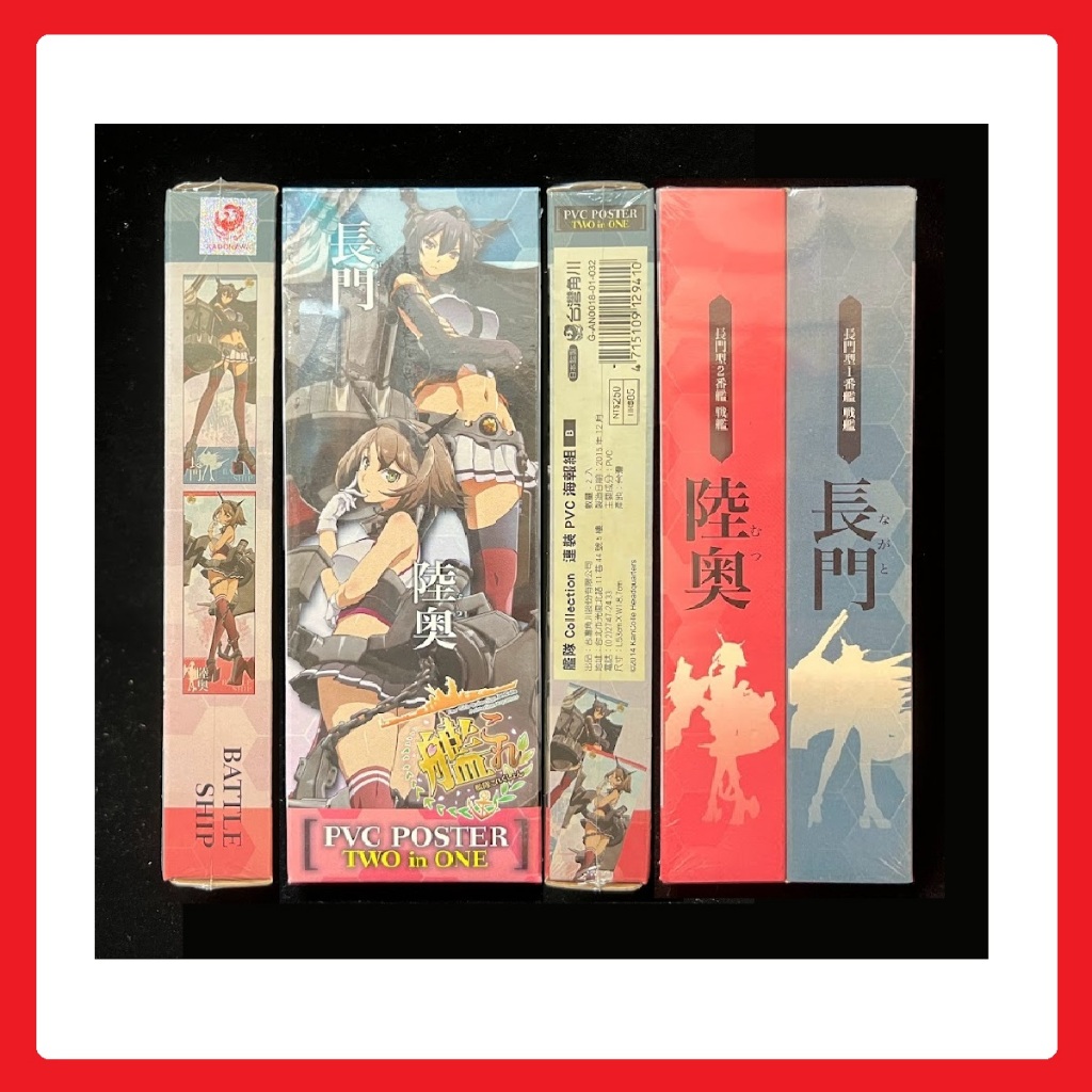 ✨ 艦隊Collection 連裝PVC海報組B / 金剛改二比叡榛名霧島大和武蔵俾斯麥赤城加賀| 蝦皮購物