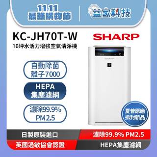 SHARP夏普空氣清淨機優惠推薦－2023年11月｜蝦皮購物台灣