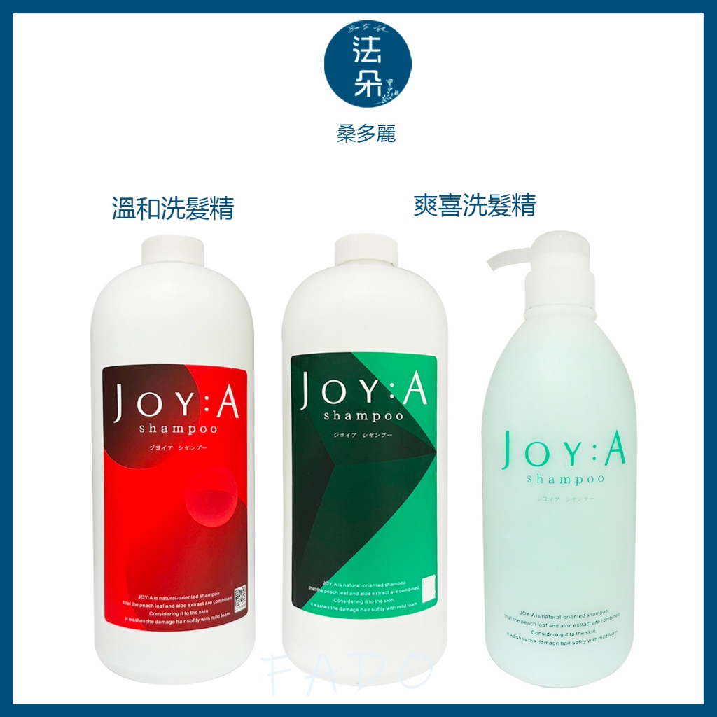 ⎮𝐅𝐚𝐝𝐨⎮桑多麗🇯🇵正品公司貨Joy-A 喜爽洗髮精溫和洗髮精