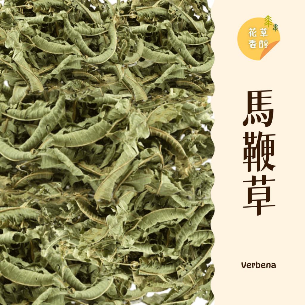 ｜大台南五穀糧倉｜50g 馬鞭草 馬鞭草茶 乾燥馬鞭草 淡淡的甜檸檬味 散裝馬鞭草 沖泡茶 皂用 五穀雜糧 | 蝦皮購物