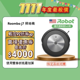 美國iRobot Roomba Combo i5+ 自動集塵掃拖機器人總代理保固1+1年-官方