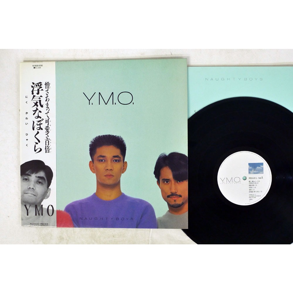 YMO Yellow Magic Orchestra - 浮気なぼくら細野晴臣坂本龍一高橋幸宏LP | 蝦皮購物