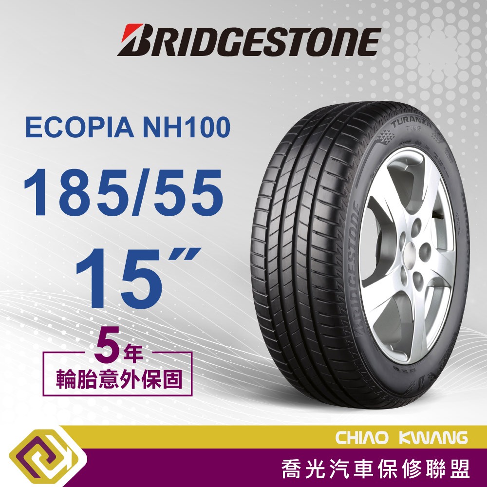 後払い手数料無料】 221126-01 NH-100RV４本 ECOPIA BRIDGESTONE