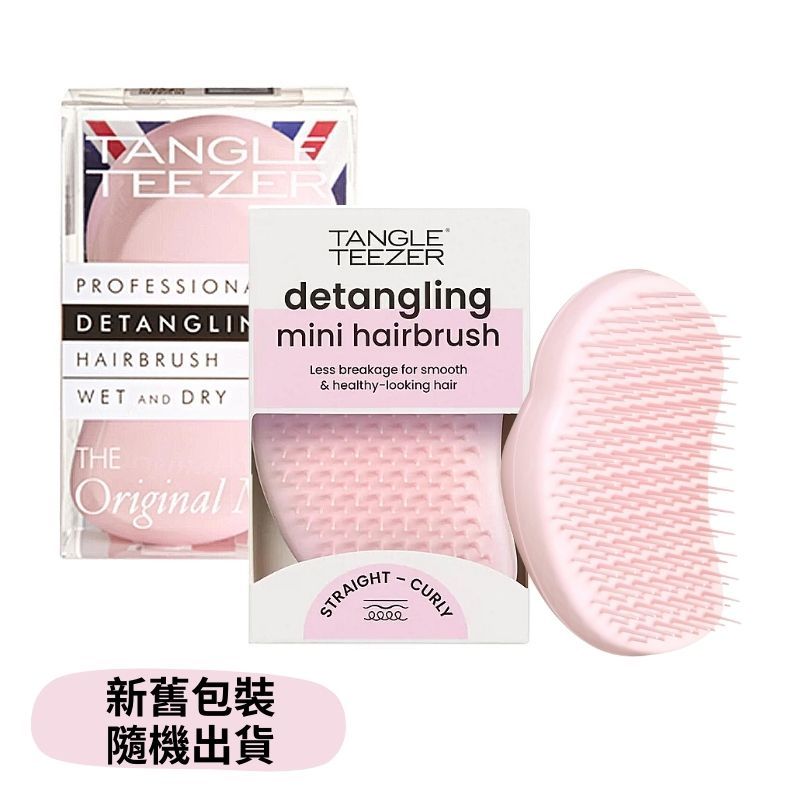 《英國 TANGLE TEEZER》順髮神器系列 1入 經典 鏡面款 攜帶 梳子 魔法梳 濕髮梳 順髮梳 | 蝦皮購物
