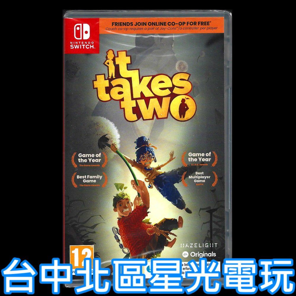 【ns原版片】 Switch 雙人成行 It Takes Two 中文版全新品【台中星光電玩】 蝦皮購物 0549