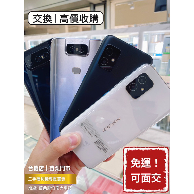 ASUS華碩ZenFone 7 Pro - Android空機優惠推薦- 手機平板與周邊2023年