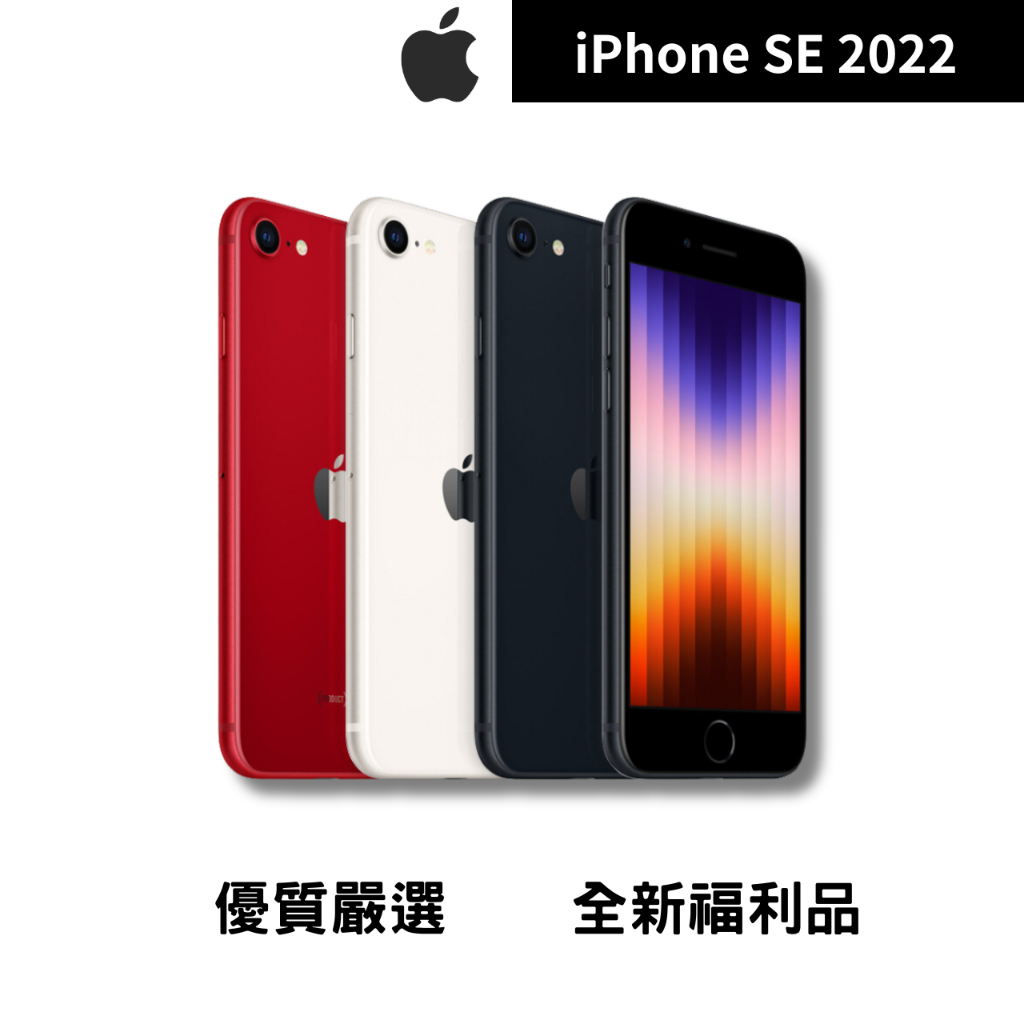 二手iPhone SE 第2代- Apple空機優惠推薦- 手機平板與周邊2023年11月