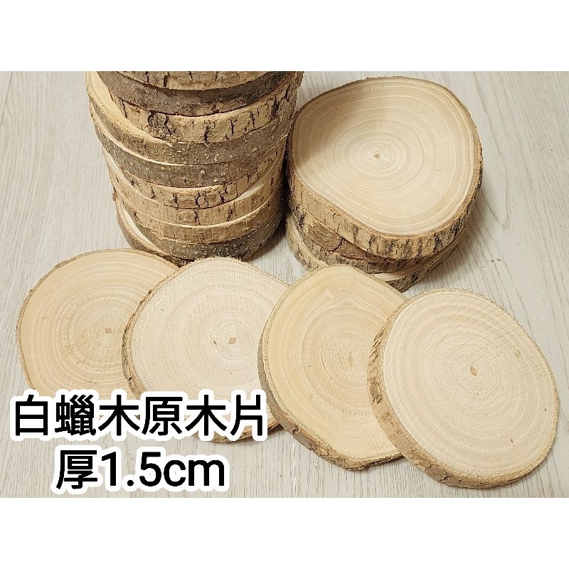 【乾燥/手工材料】ROUERLADY原木片/木片/白蠟木木片/手工材料/年輪/木頭/實木片 | 蝦皮購物