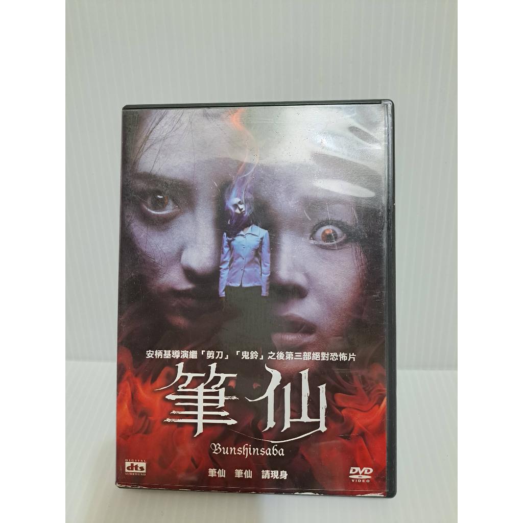 筆仙 金奎莉 DVD 安柄基導演繼 剪刀 鬼鈴 之後第三部恐怖片 | 蝦皮購物