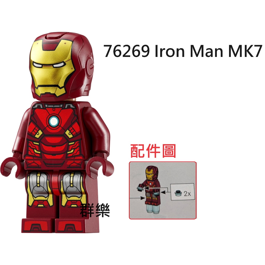 Lego iron best sale man mk7