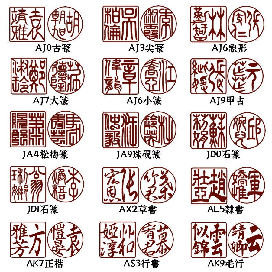 《閱石精刻坊》各種印章代刻.玄武岩.孔雀石.風景石.文石.瑪瑙.牛角.代刻.不包含印材 | 蝦皮購物
