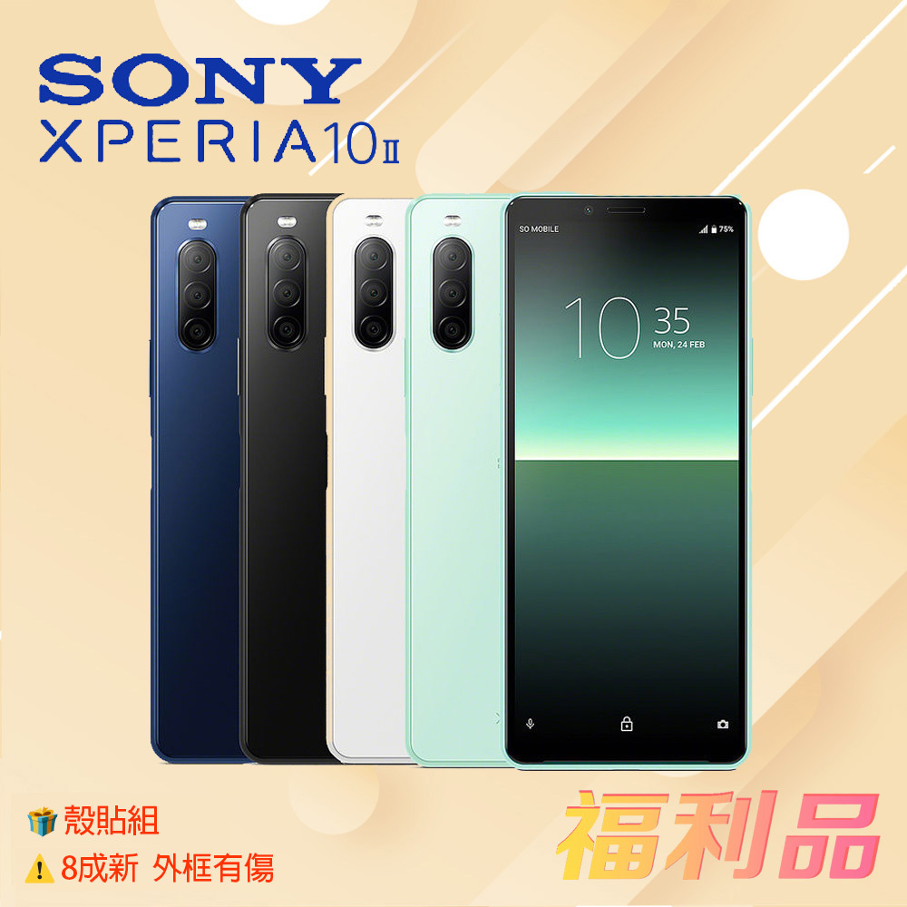 sony xperia 10 ii - 優惠推薦- 2023年12月| 蝦皮購物台灣