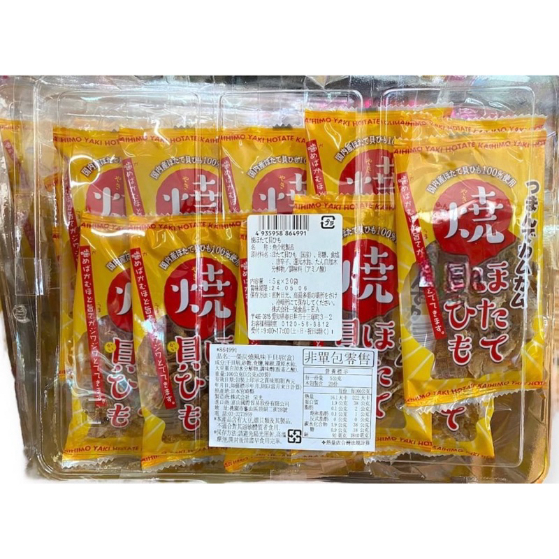 一榮食品 一榮 焼帆立貝 辛味 85g x 2袋 セット - 肉類(加工食品)