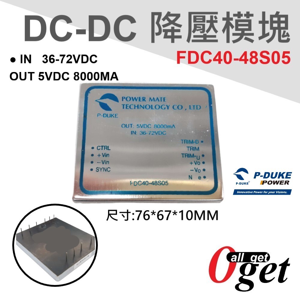 【堃邑Oget】P-DUKE 降壓 DC-DC 36-72VDC轉5VDC 8000MA FDC40-48S05 | 蝦皮購物