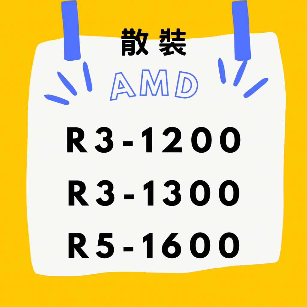 R3 1300 discount