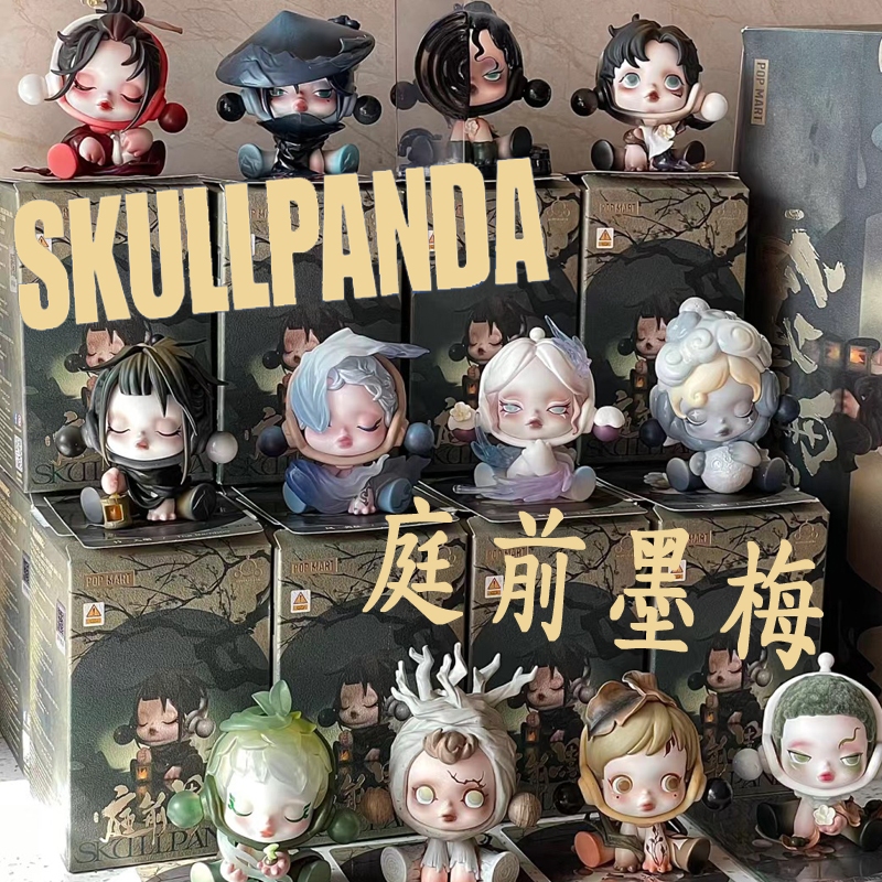 [預售]SP庭前墨梅系列 確認款 SkullPanda 泡泡瑪特盲盒潮玩 琼凝落觀沈醉懷靜風裘息月佣夜