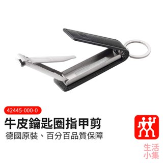 Twinox Nail clipper with keyring - Zwilling 42445-000-0