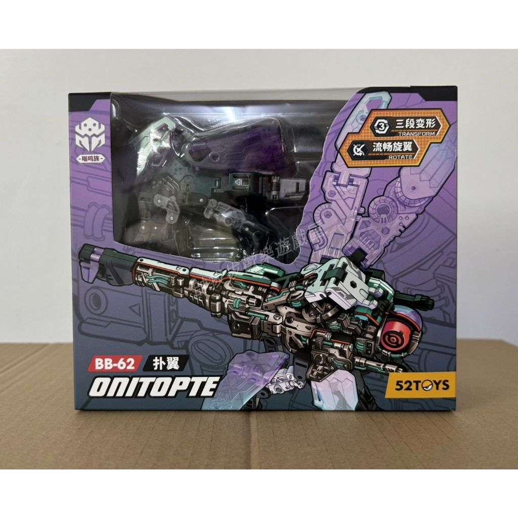 52toys-beastbox-bb-62-onitopte
