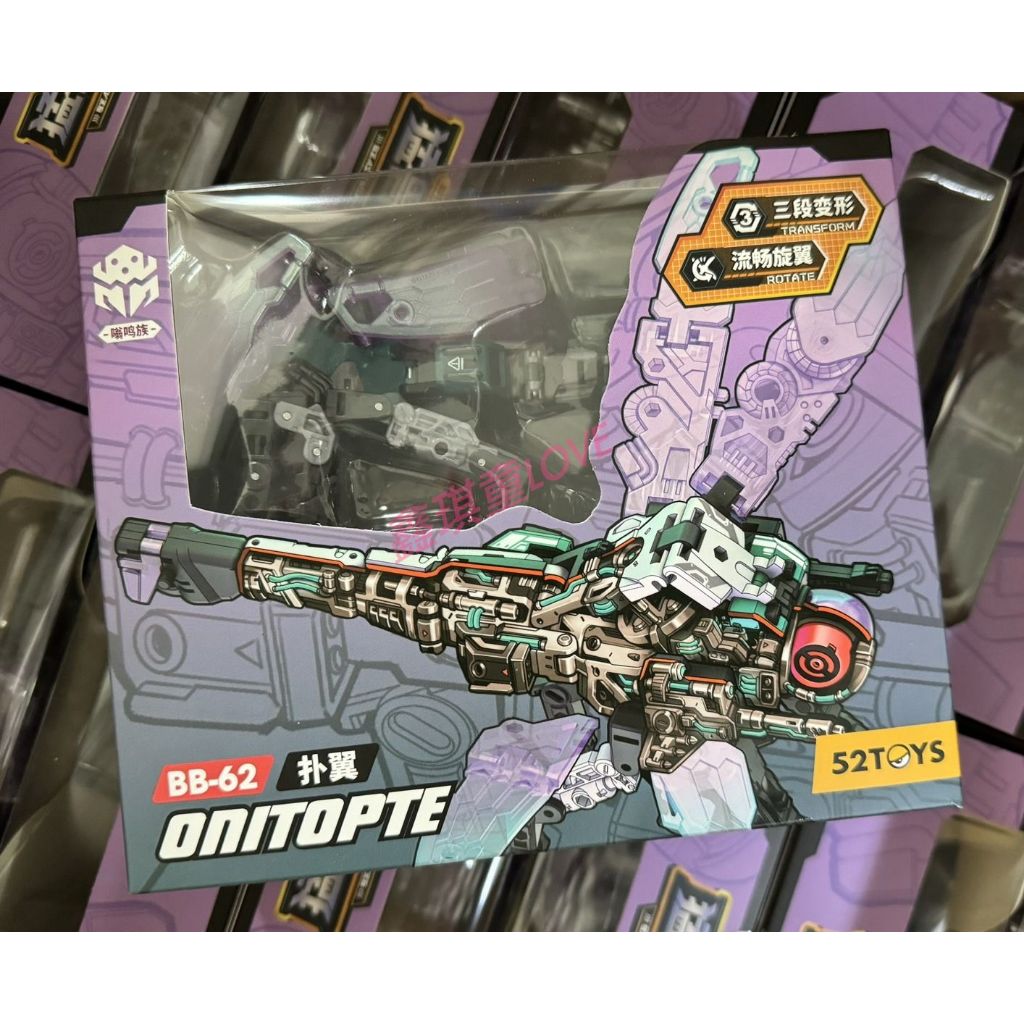 love-52toys-beastbox-bb-62-onitopte
