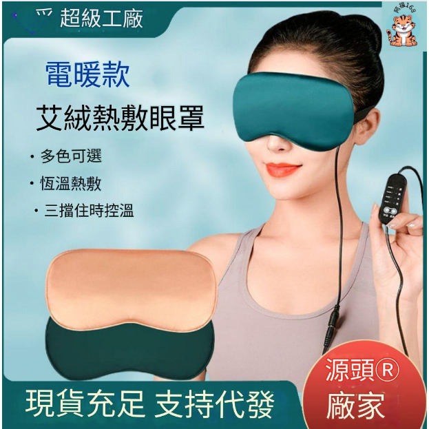 Ideal Silk Sleep Eye Mask