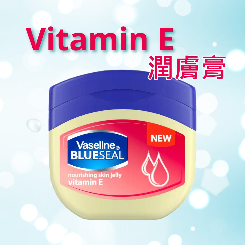 【小芸護理長】Vaseline 凡士林 經典潤膚膏 維他命E 50ml 100ml 250ml | 蝦皮購物