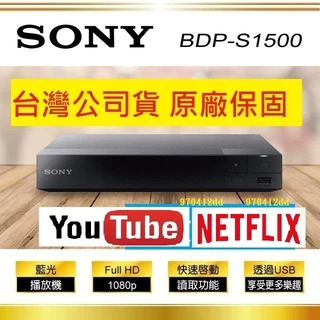 SONY索尼BDP-S1500｜優惠推薦- 蝦皮購物- 2024年5月