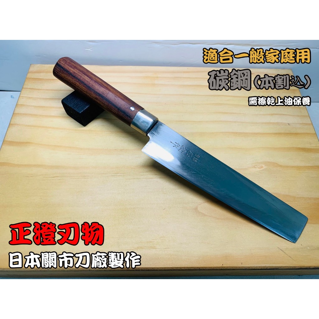【愛上日本刀】J2-07053 正澄刃物 日本中古菜切 日本刀 中古刀 菜切 本割込 蔬菜刀 使用日本高級磨刀石手工研磨 | 蝦皮購物