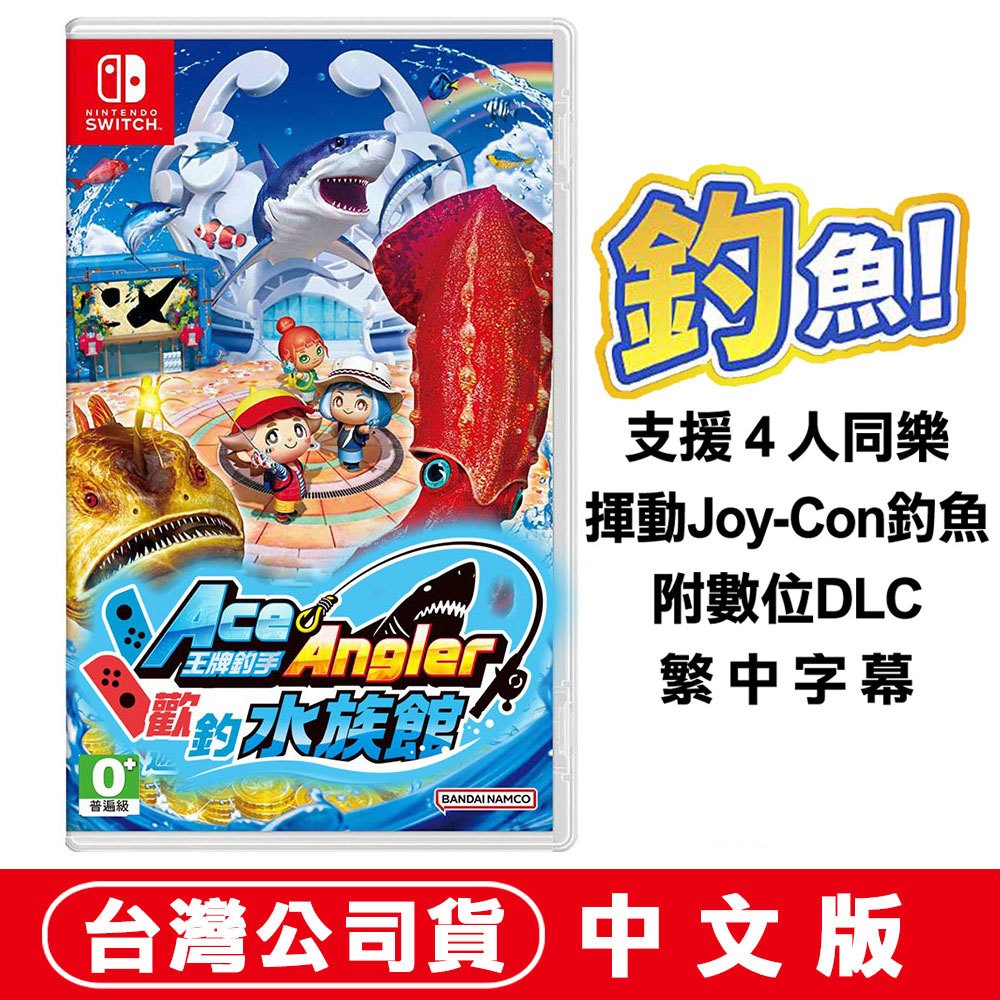 钓鱼电子游戏Nintendo Switch