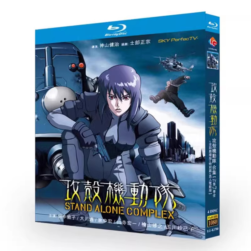 BD藍光動漫動畫《攻殼機動隊合集》【TV第1-2季全+全部劇場版+
