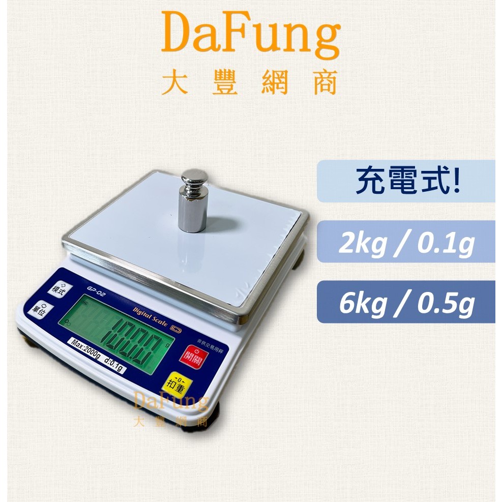 免運【大豐網商】－簡易計重秤－料理秤隨身秤簡易秤廚房秤烘培秤珠寶秤 | 蝦皮購物