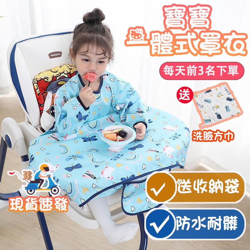 圓圓臉系列防水輔食罩衣